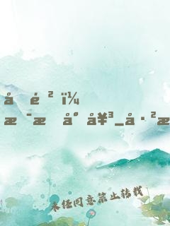 前進，拯救少女